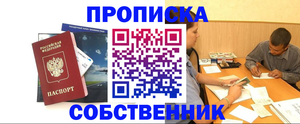 прописка для школы в Приозерске