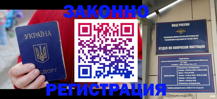 прописка регистрация в Приозерске
