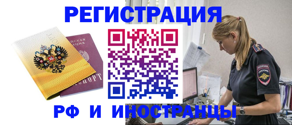 временная регистрация недорого в Приозерске